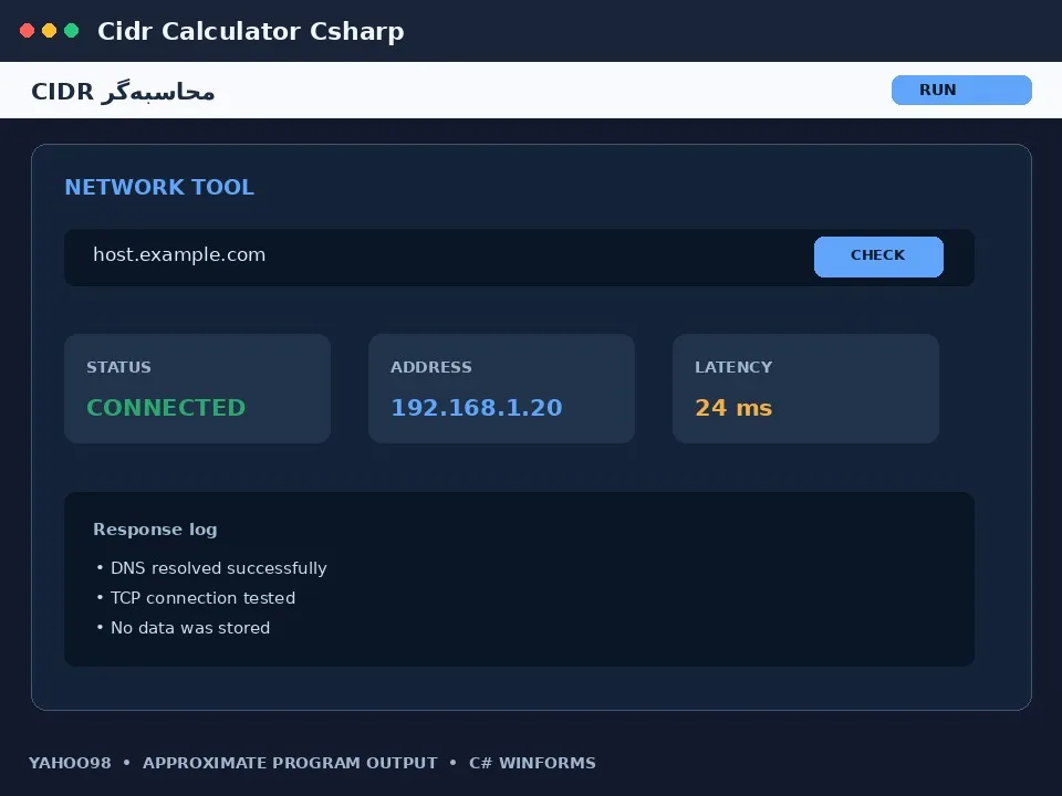 محاسبه‌گر CIDR — برنامه رایگان ویندوز با سورس C#