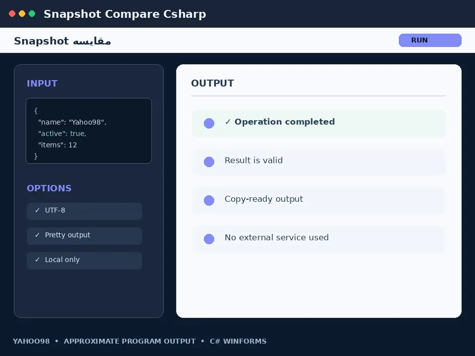 مقایسه Snapshot — برنامه رایگان با سورس C#