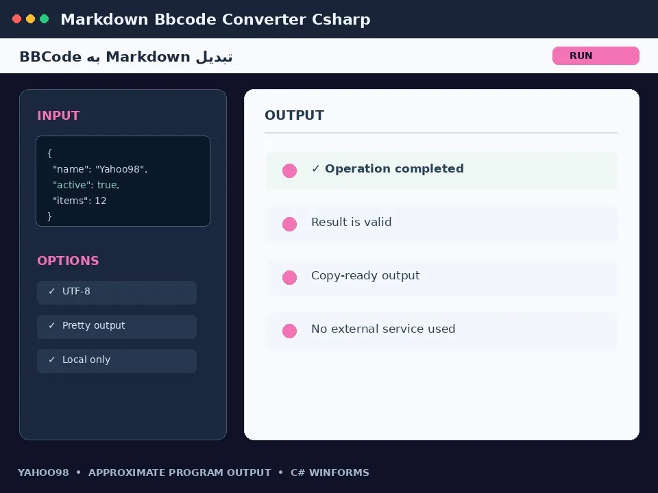 تبدیل Markdown به BBCode — برنامه رایگان با سورس C#
