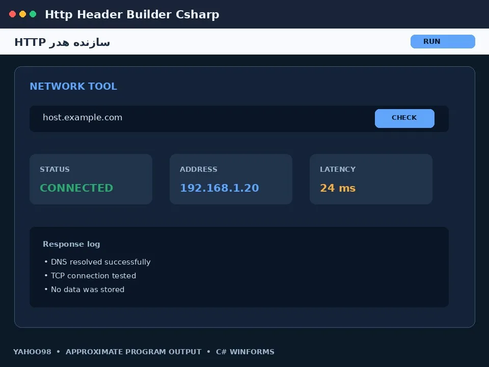 سازنده هدر HTTP — برنامه رایگان با سورس C#