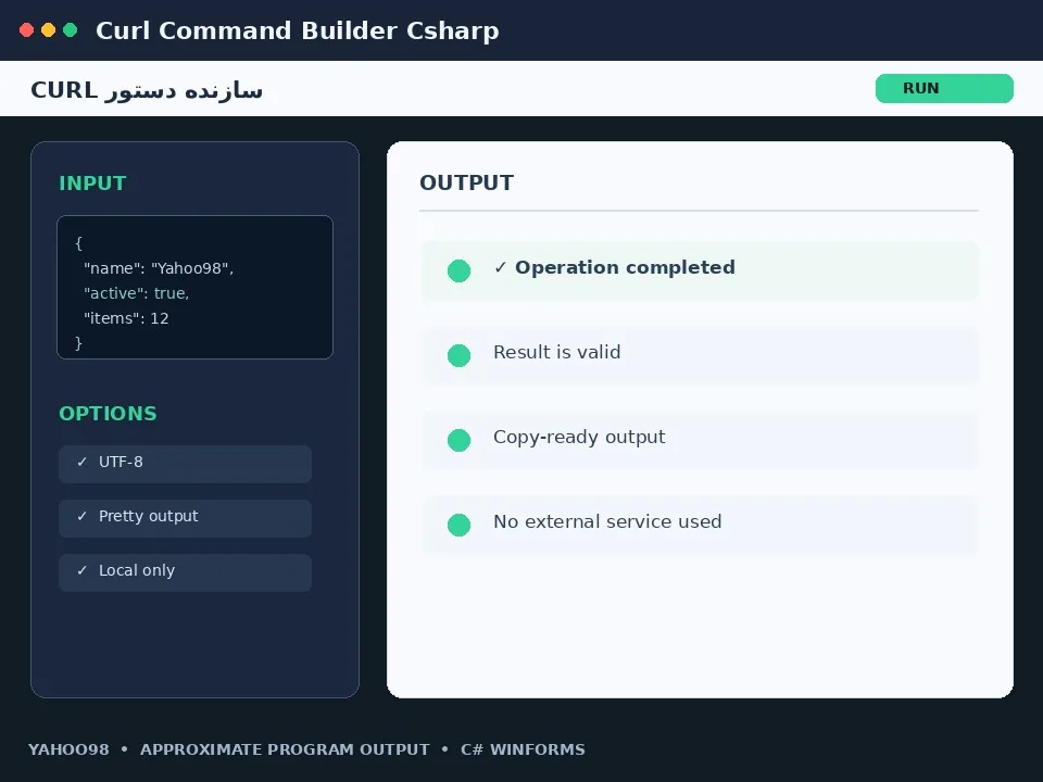 سازنده دستور CURL — برنامه رایگان ویندوز با سورس C#