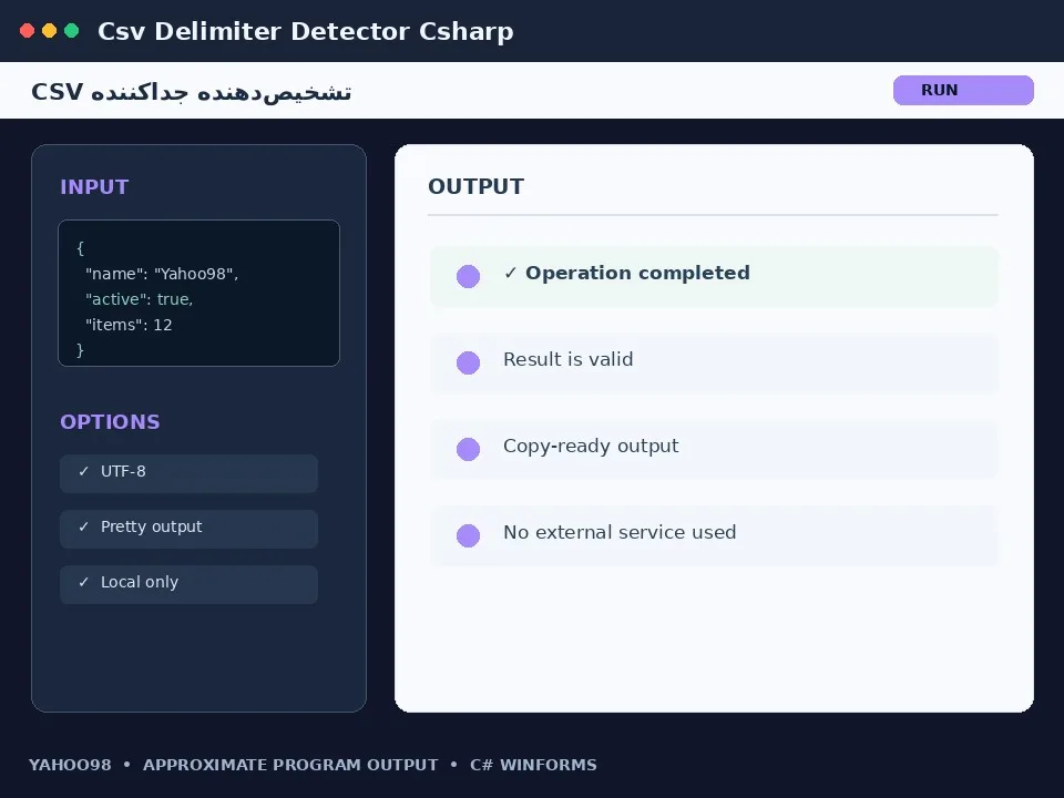 تشخیص‌دهنده جداکننده CSV — برنامه رایگان ویندوز با سورس C#