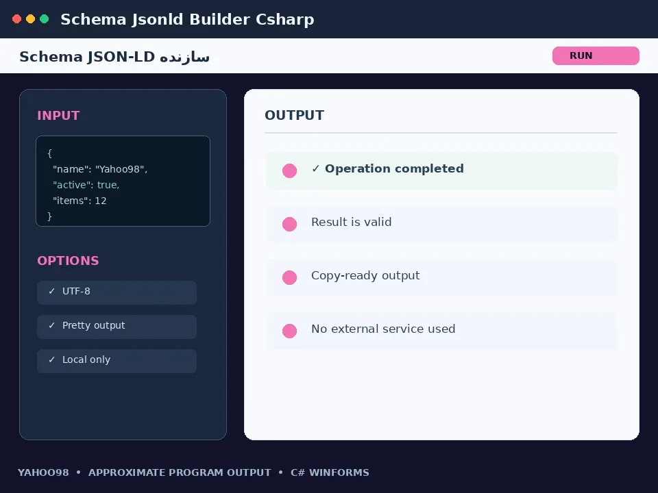 سازنده Schema JSON-LD — برنامه رایگان با سورس C#