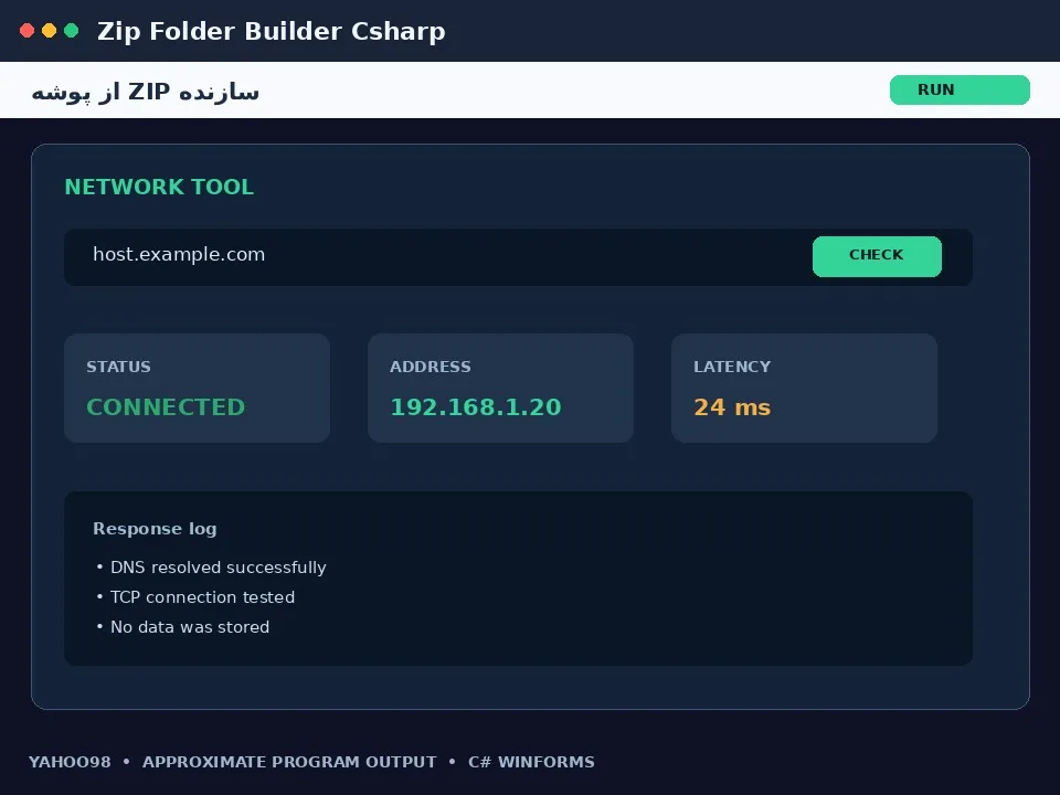 سازنده ZIP از پوشه — برنامه رایگان ویندوز با سورس C#