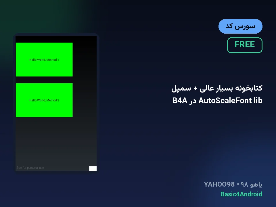 کتابخونه بسیار عالی + سمپل AutoScaleFont lib در B4A