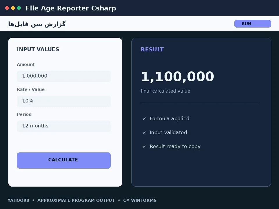 گزارش سن فایل‌ها — برنامه رایگان با سورس C#