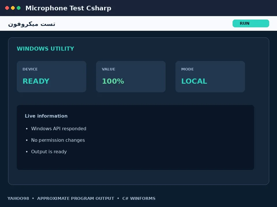 تست میکروفون — برنامه رایگان ویندوز با سورس C#