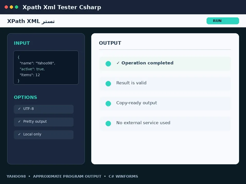 تستر XPath XML — برنامه رایگان با سورس C#
