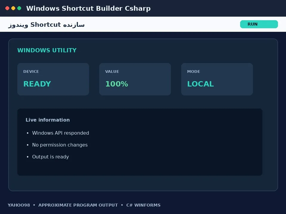 سازنده Shortcut ویندوز — برنامه رایگان با سورس C#