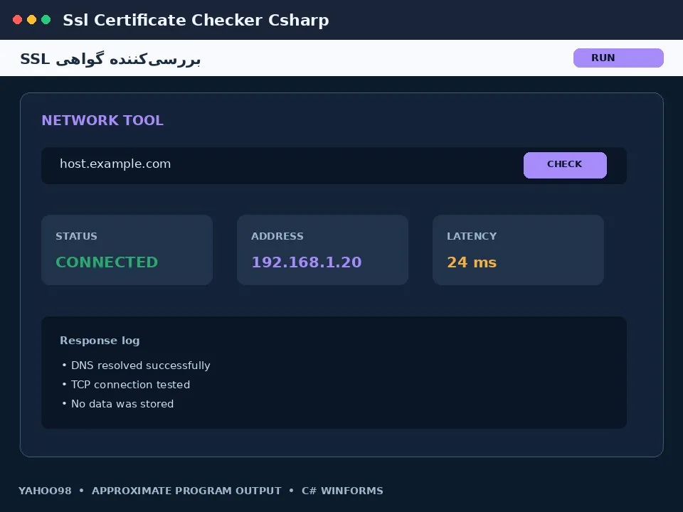 بررسی‌کننده گواهی SSL — برنامه رایگان با سورس C#