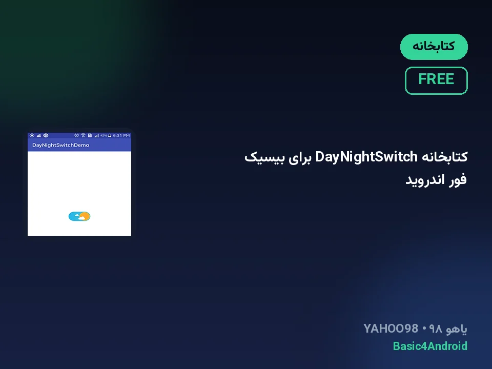 کتابخانه DayNightSwitch برای بیسیک فور اندروید