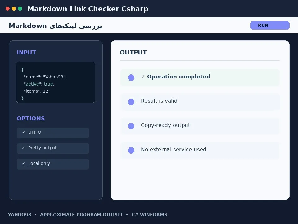 بررسی لینک‌های Markdown — برنامه رایگان ویندوز با سورس C#