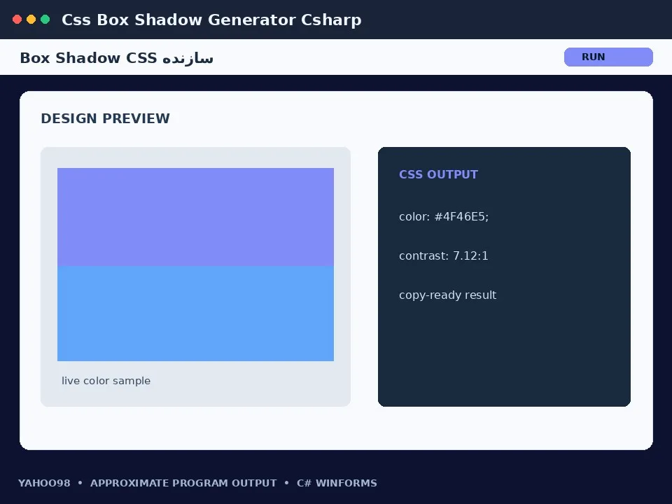 سازنده Box Shadow CSS — برنامه رایگان با سورس C#