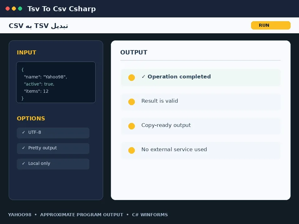 تبدیل TSV به CSV — برنامه رایگان ویندوز با سورس C#