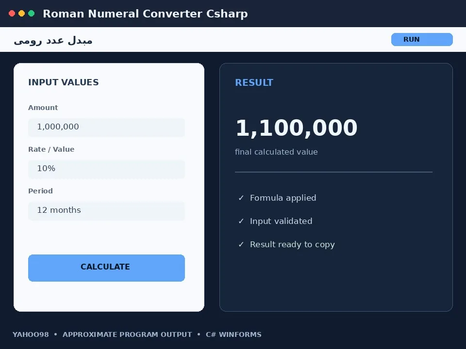 مبدل عدد رومی — برنامه رایگان با سورس C#