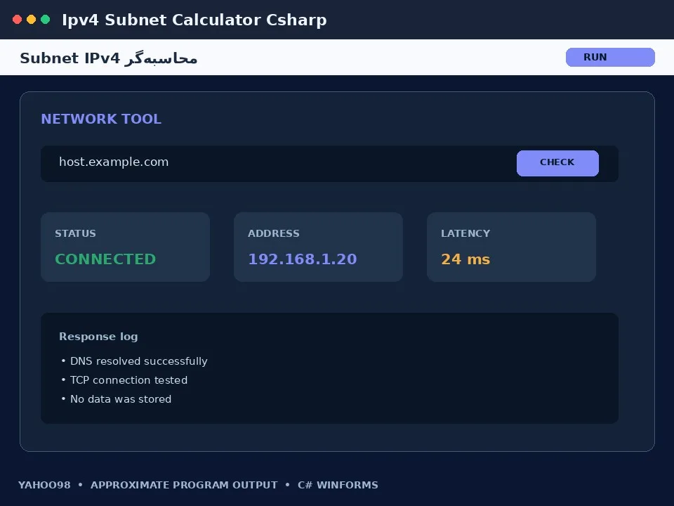 محاسبه‌گر Subnet IPv4 — برنامه رایگان با سورس C#