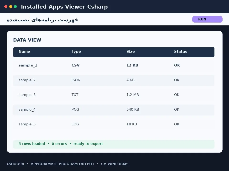 فهرست برنامه‌های نصب‌شده — برنامه رایگان با سورس C#