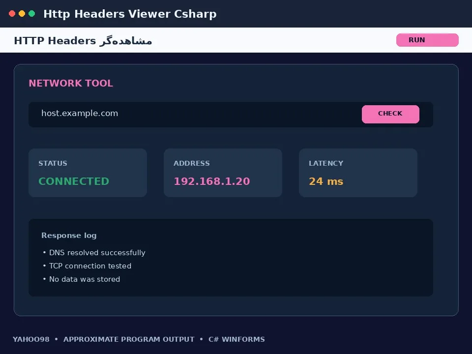 مشاهده‌گر HTTP Headers — برنامه رایگان ویندوز با سورس C#