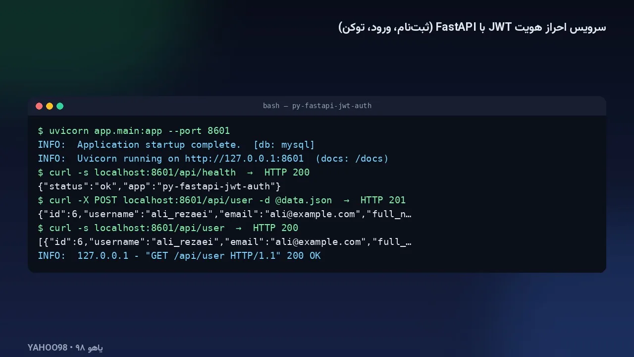خروجی واقعی اجرای پروژه (اجرای محلی روی همین سورس)