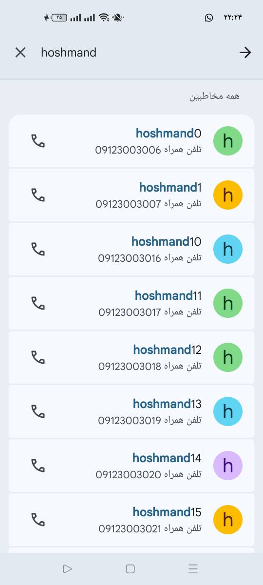 شماره ساز هوشمند نسخه طلایی — تصویر محیط برنامه