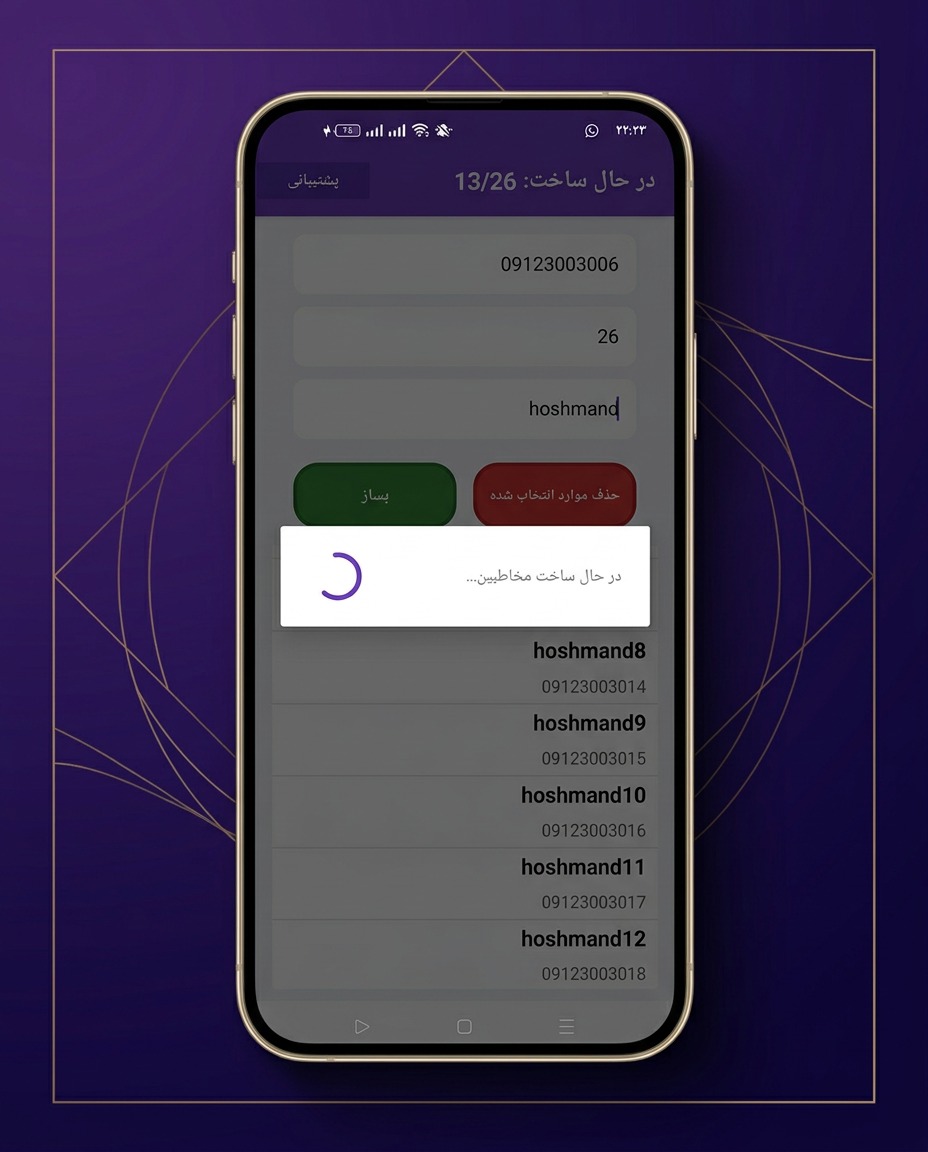 شماره ساز هوشمند نسخه طلایی