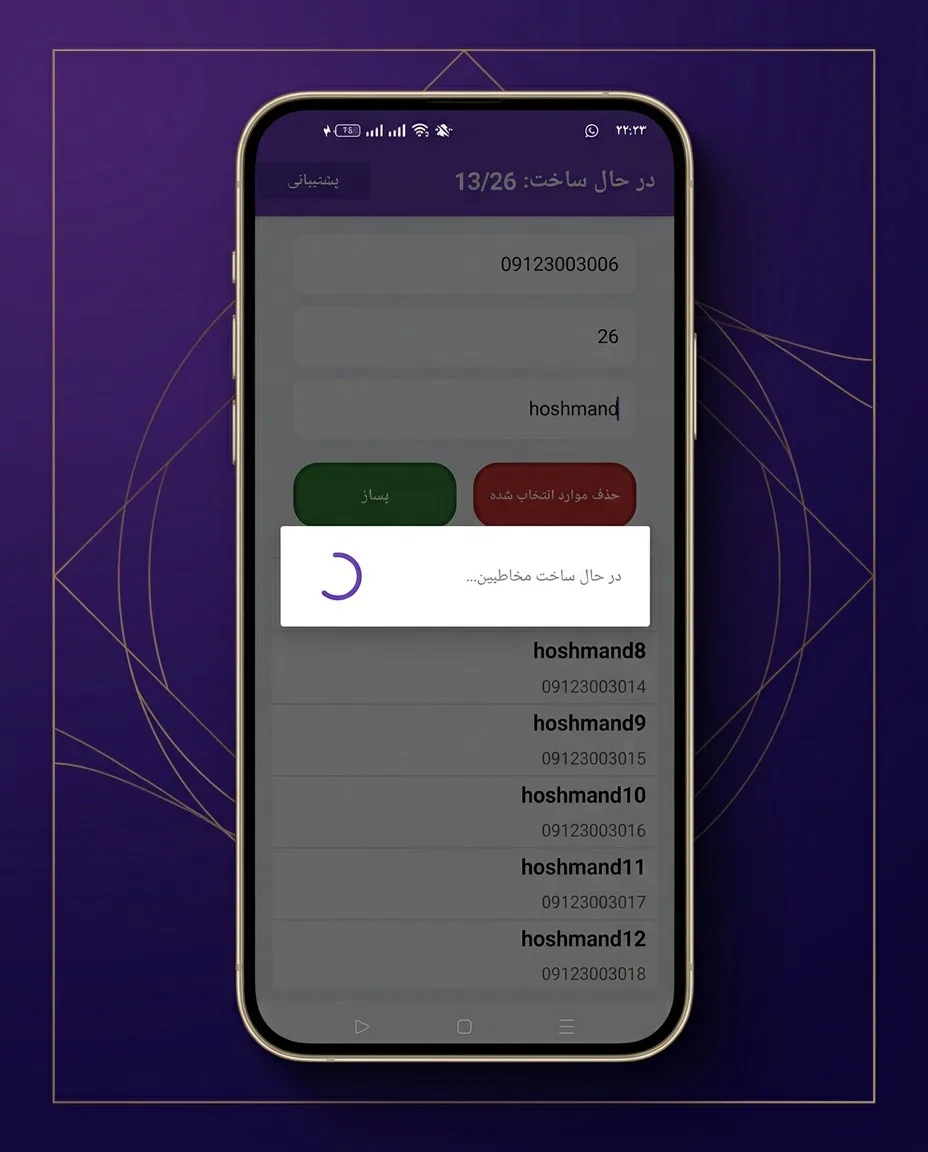 شماره ساز هوشمند نسخه طلایی